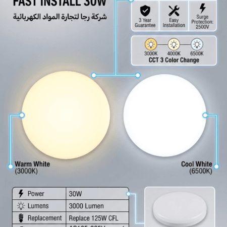 Alternative view of RAJA LED UFO Surface Panel 30W/40W 3-CCT 3000lm/4000LM-(PU30CCT-PU40CCT)