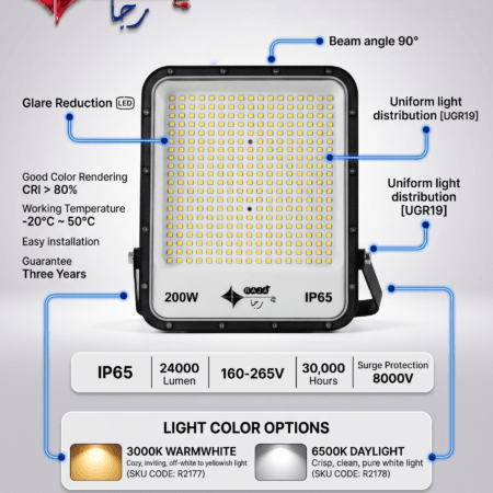 Alternative view of RAJA LED Professional Floodlight 200W IP65 24000lm-(R2177/R2178)