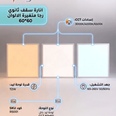 Alternative view of RAJA LED Panel Light 72W 3-CCT White 60x60-(R5001)